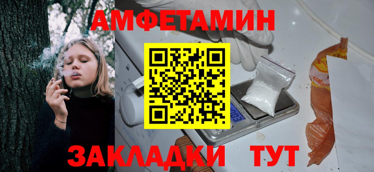 АМФЕТАМИН  blacksprut   Волгодонск  Амфетамин VHQ  Вход с VPN 