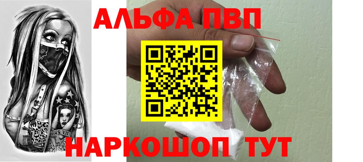 Alfa_PVP СК  APVP  Волгодонск  A PVP СК  Вход с VPN 