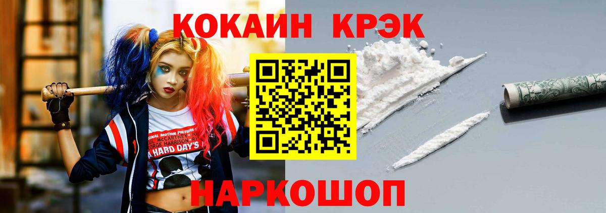 Cocaine Колумбийский Волгодонск