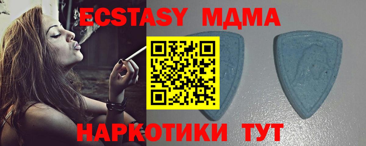 Ecstasy 250 мг  Экстази 99%  мориарти наркотические препараты  Экстази  Волгодонск  Вход с VPN 