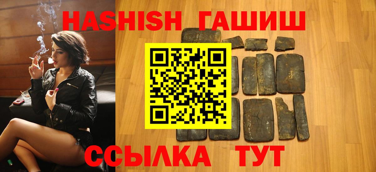 ГАШ индика сатива  Вход с VPN  где продают   ГАШ  Волгодонск  Гашиш 40% ТГК 