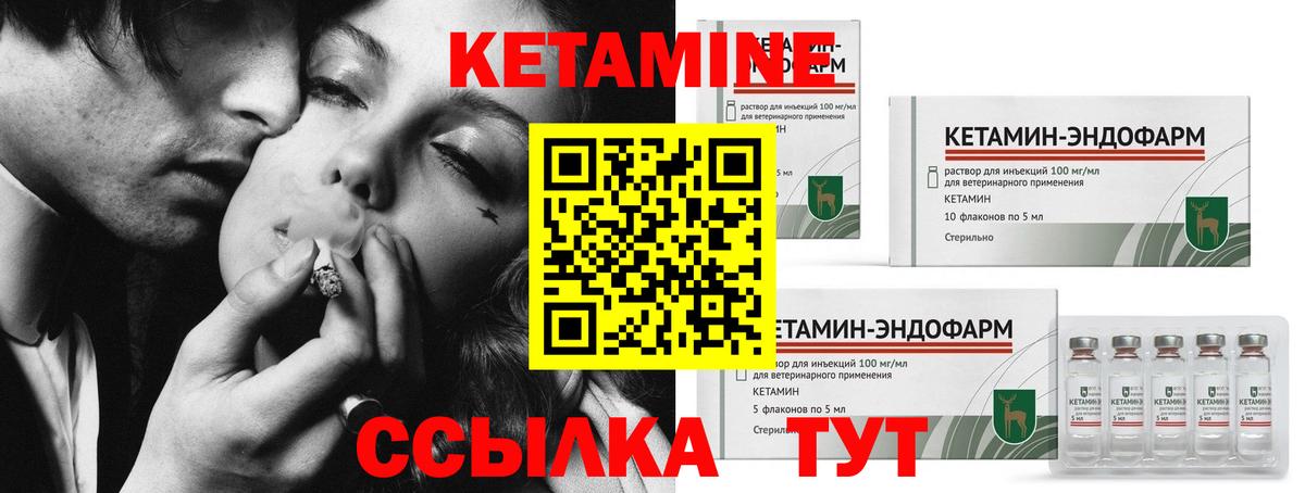 КЕТАМИН VHQ  Кетамин ketamine  Волгодонск  Вход с VPN 