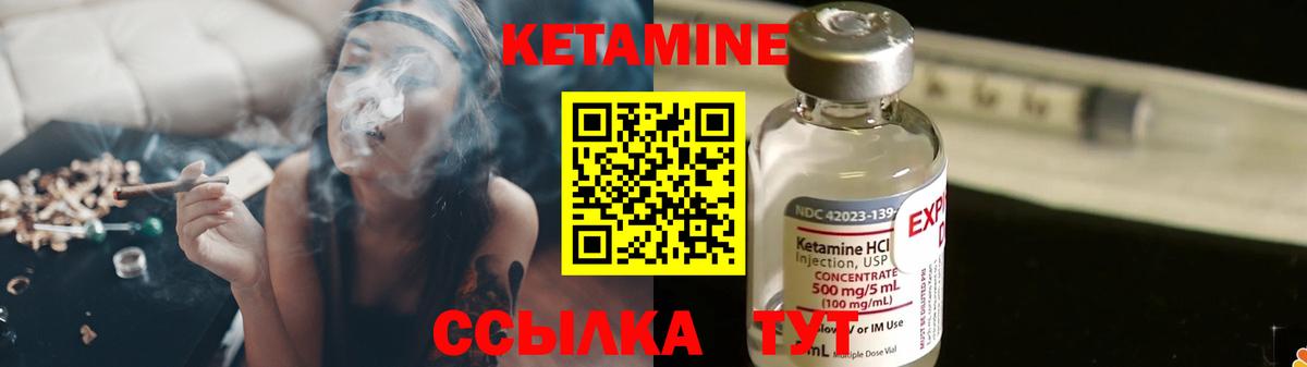 КЕТАМИН VHQ Волгодонск