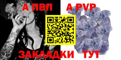 молекула духа Ливны