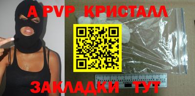 молекула духа Ливны