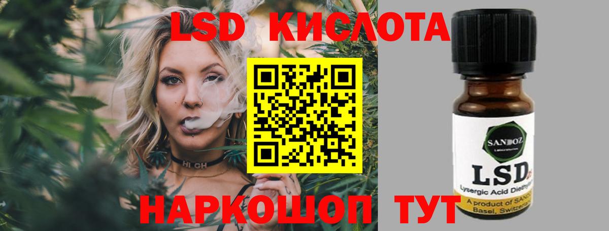 Лсд 25 экстази ecstasy  Вход с VPN  Волгодонск 