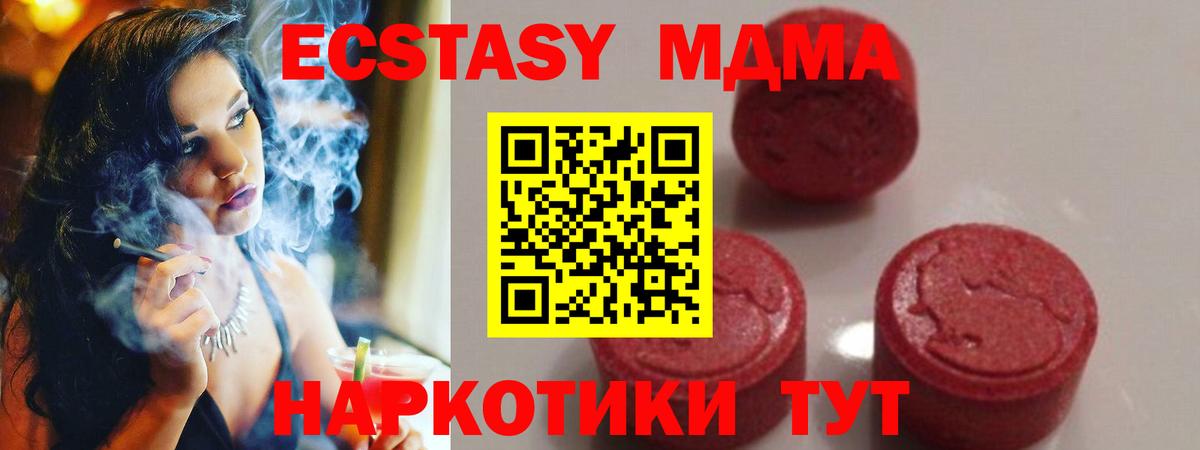 MDMA crystal  МДМА crystal  Вход с VPN  Волгодонск 