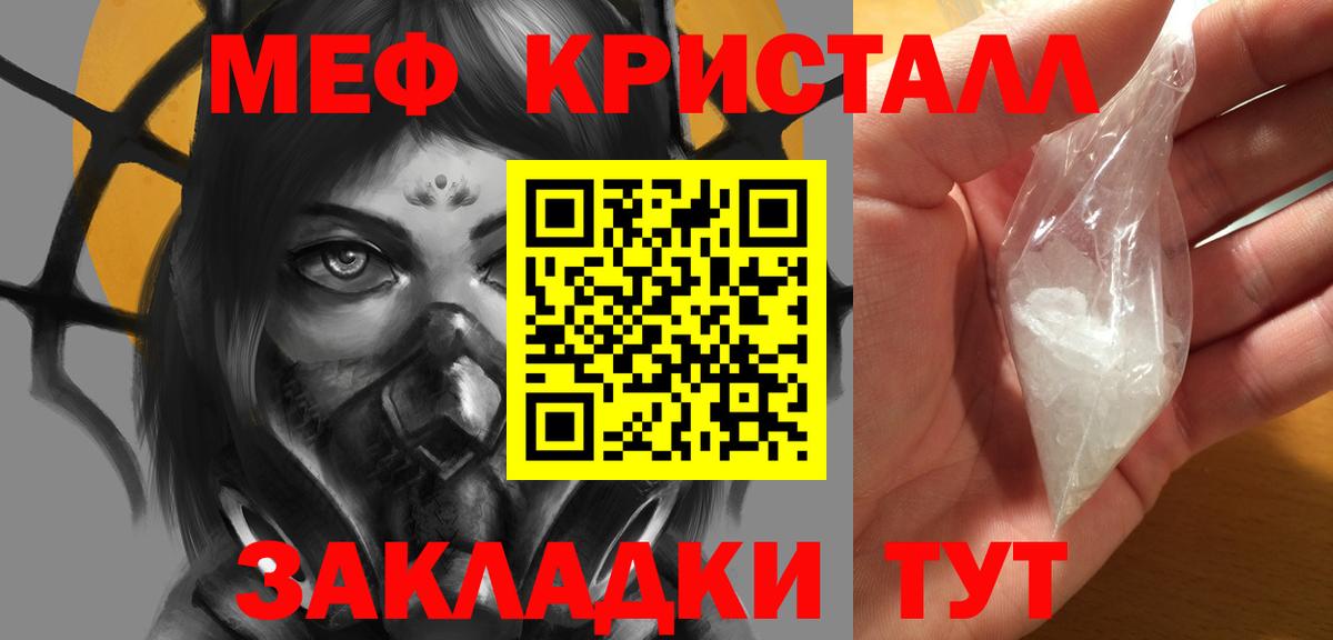 Меф  Волгодонск
