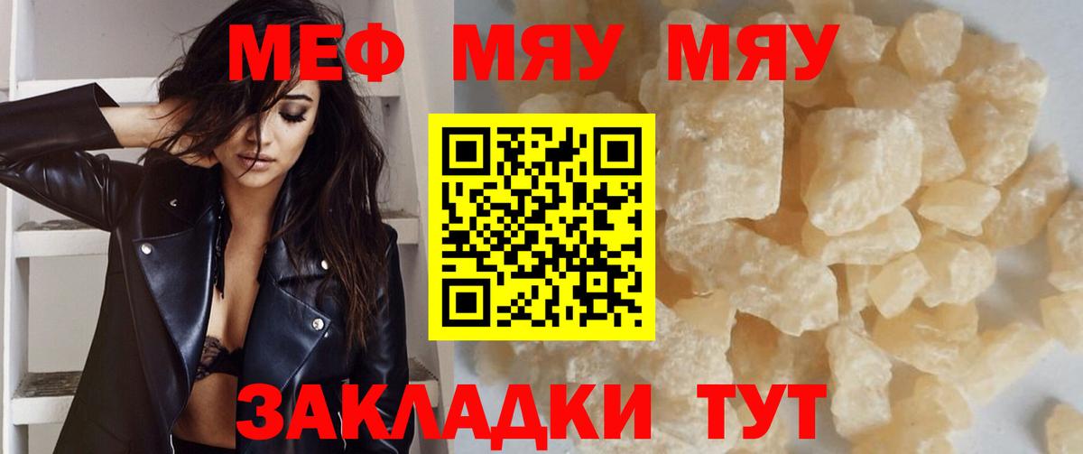 Волгодонск  Меф 4 MMC  Меф  Вход с VPN  Мефедрон кристаллы 