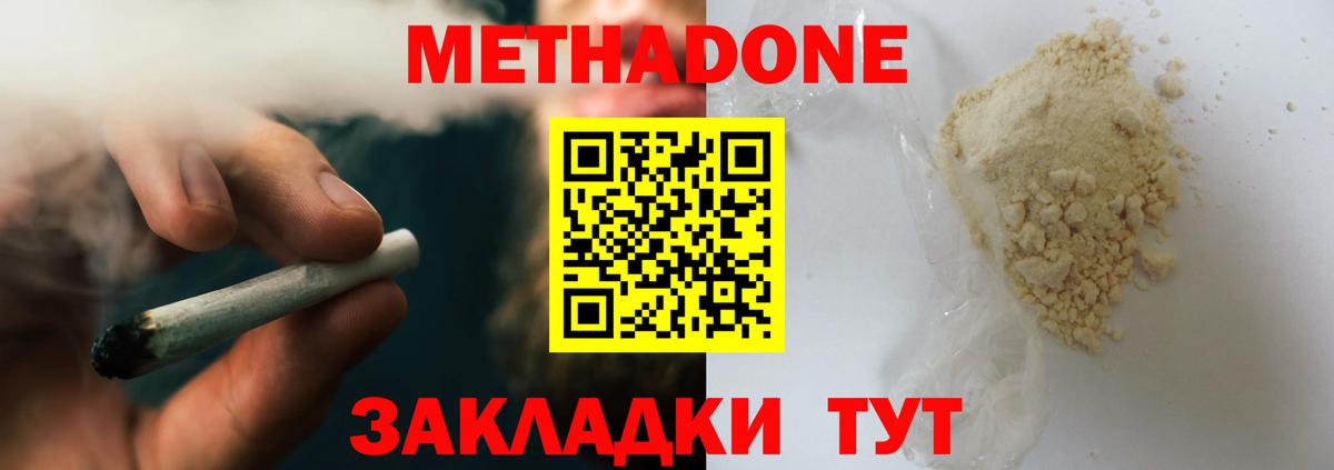 Волгодонск  кракен ТОР  Вход с VPN  Метадон methadone 