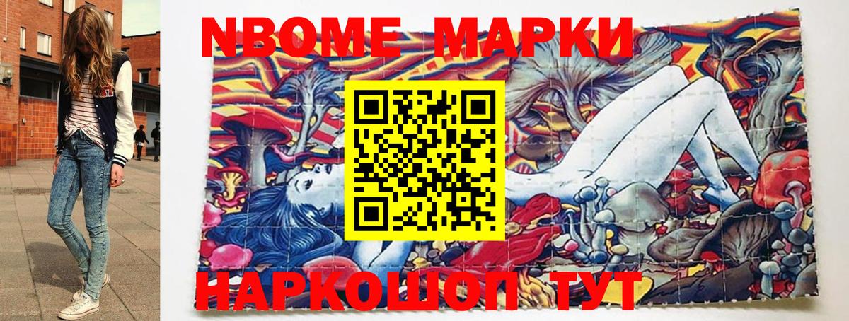 Волгодонск  Марки N-bome 1,5мг  Вход с VPN 