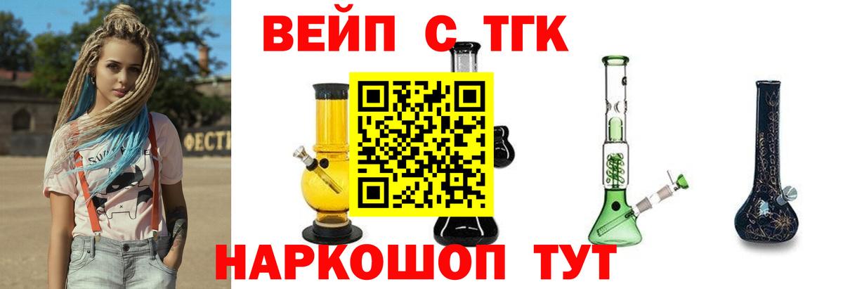 Дистиллят ТГК гашишное масло  Дистиллят ТГК жижа  что такое наркотик  Вход с VPN  Волгодонск 