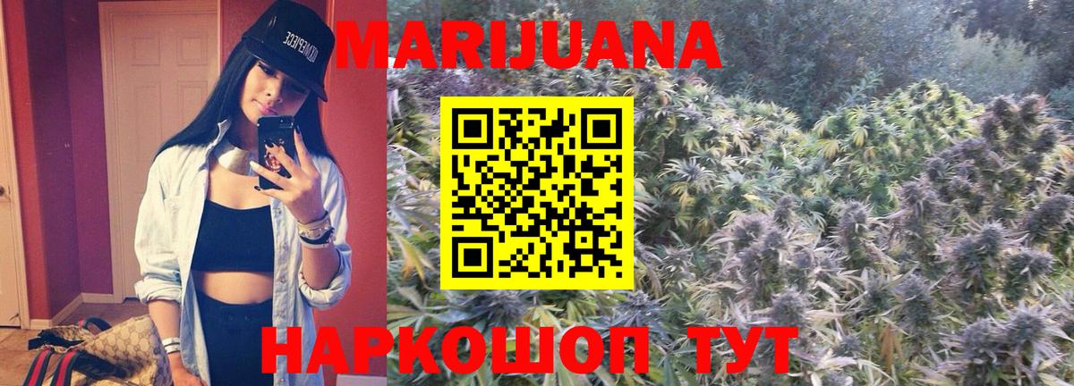 Волгодонск  Марихуана THC 21%  Бошки марихуана Ganja  Вход с VPN  Бошки Шишки THC 21%  Шишки марихуана Bruce Banner 